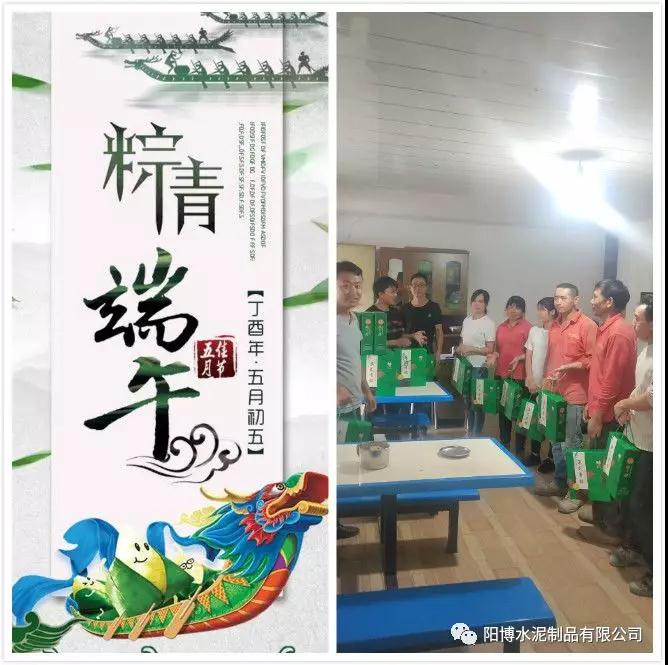 昆明阳博水泥制品